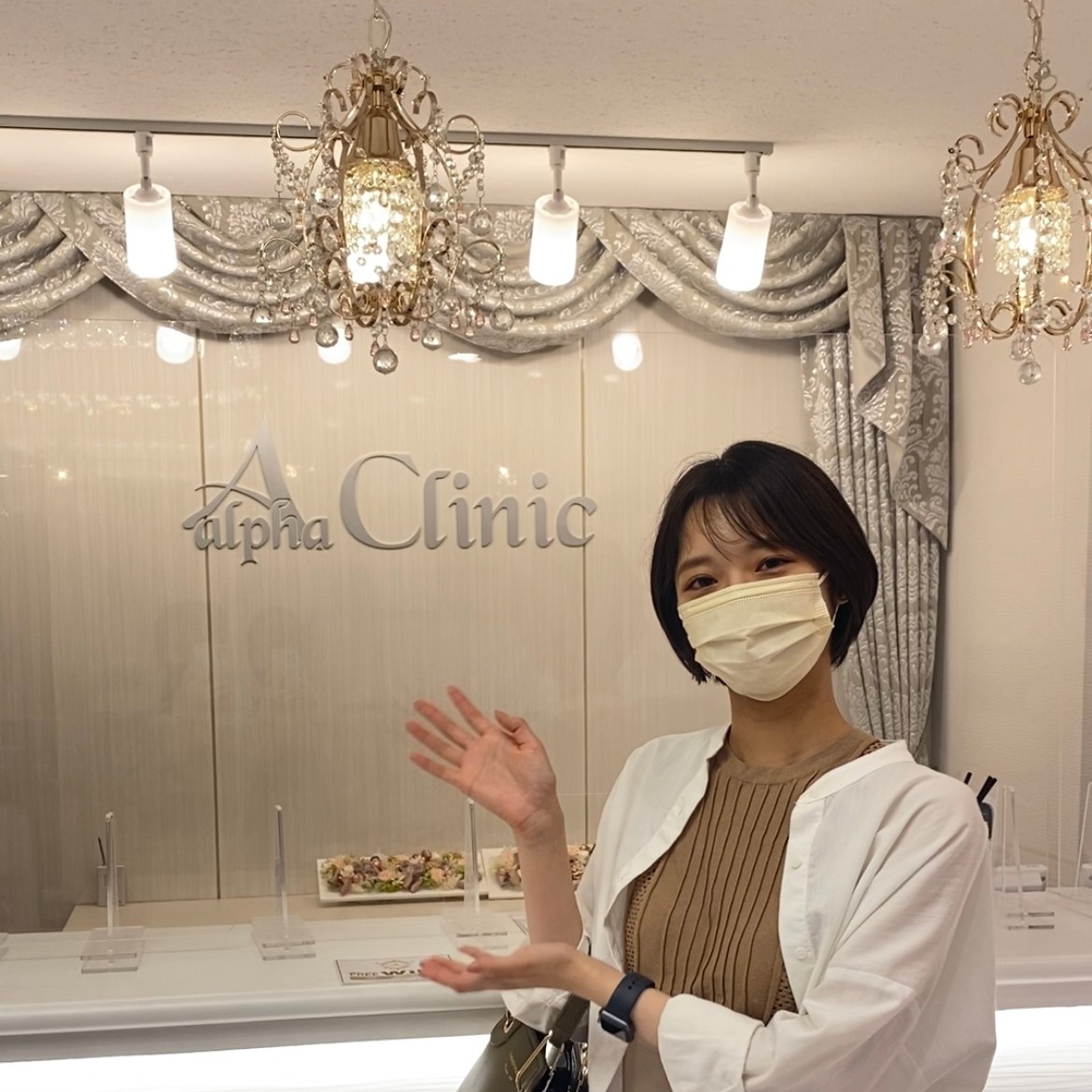 アルファ クリニック 新宿 院