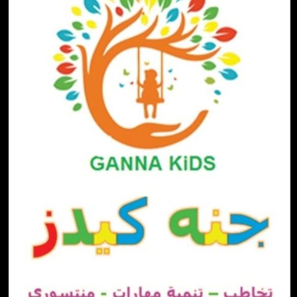 جنه كيدز GANNA Kids