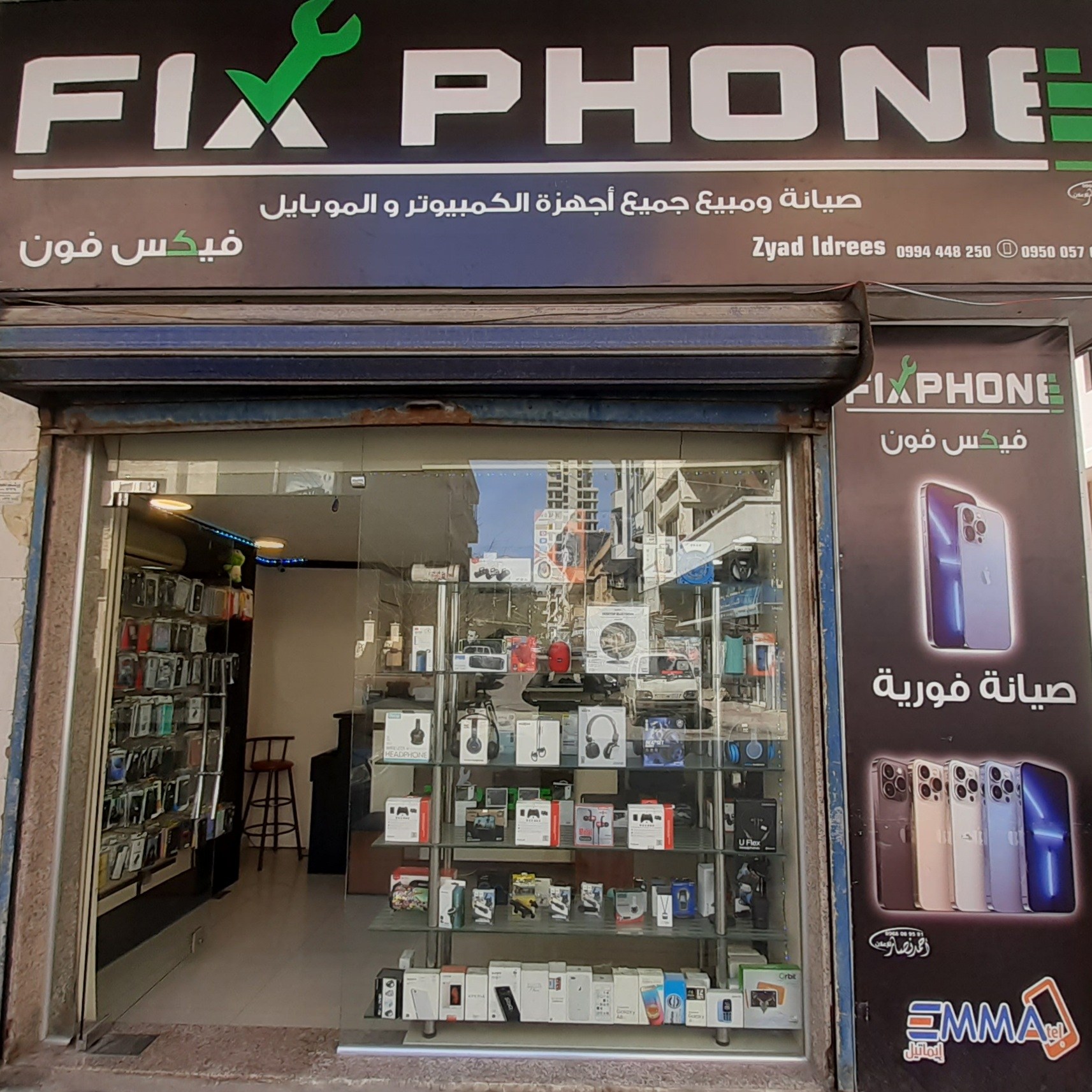 Fix Phone Center | Tartus