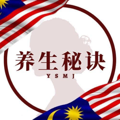新时代养生