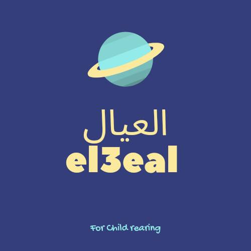 el3eal-cairo