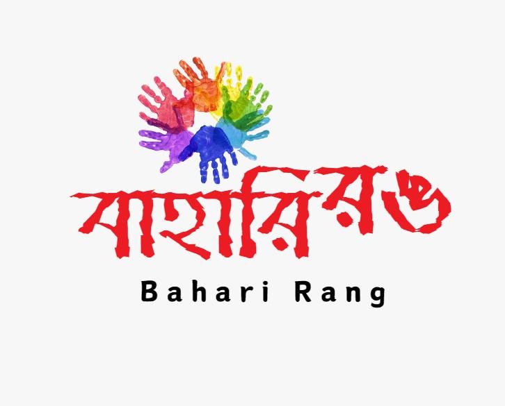 Bahari Rang - বাহারি রঙ | Dhaka