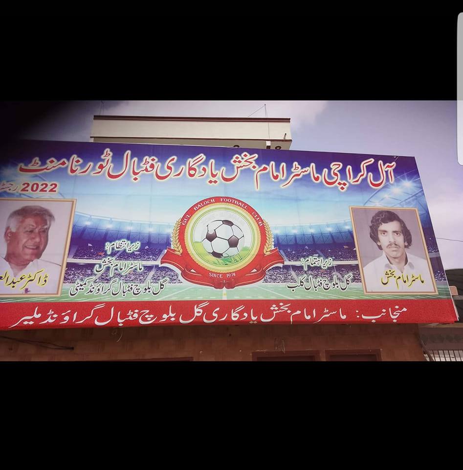Master Imam Baksh Gul Baloch Football tournament