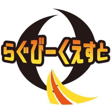 林大成vs小学生腕相撲自慢 | らぐびーくえすと