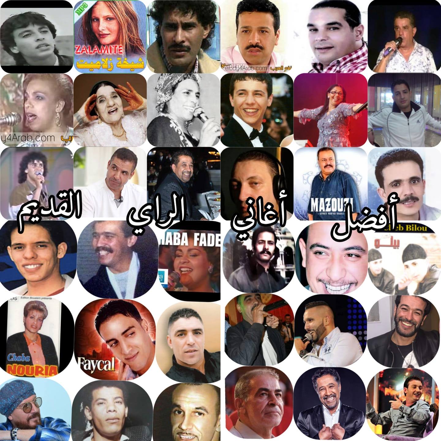 أفضل أغاني الراي القديم