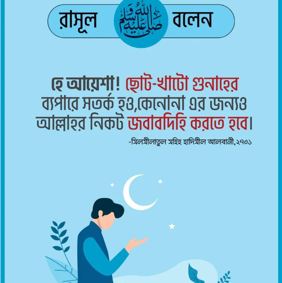 Tagul islam