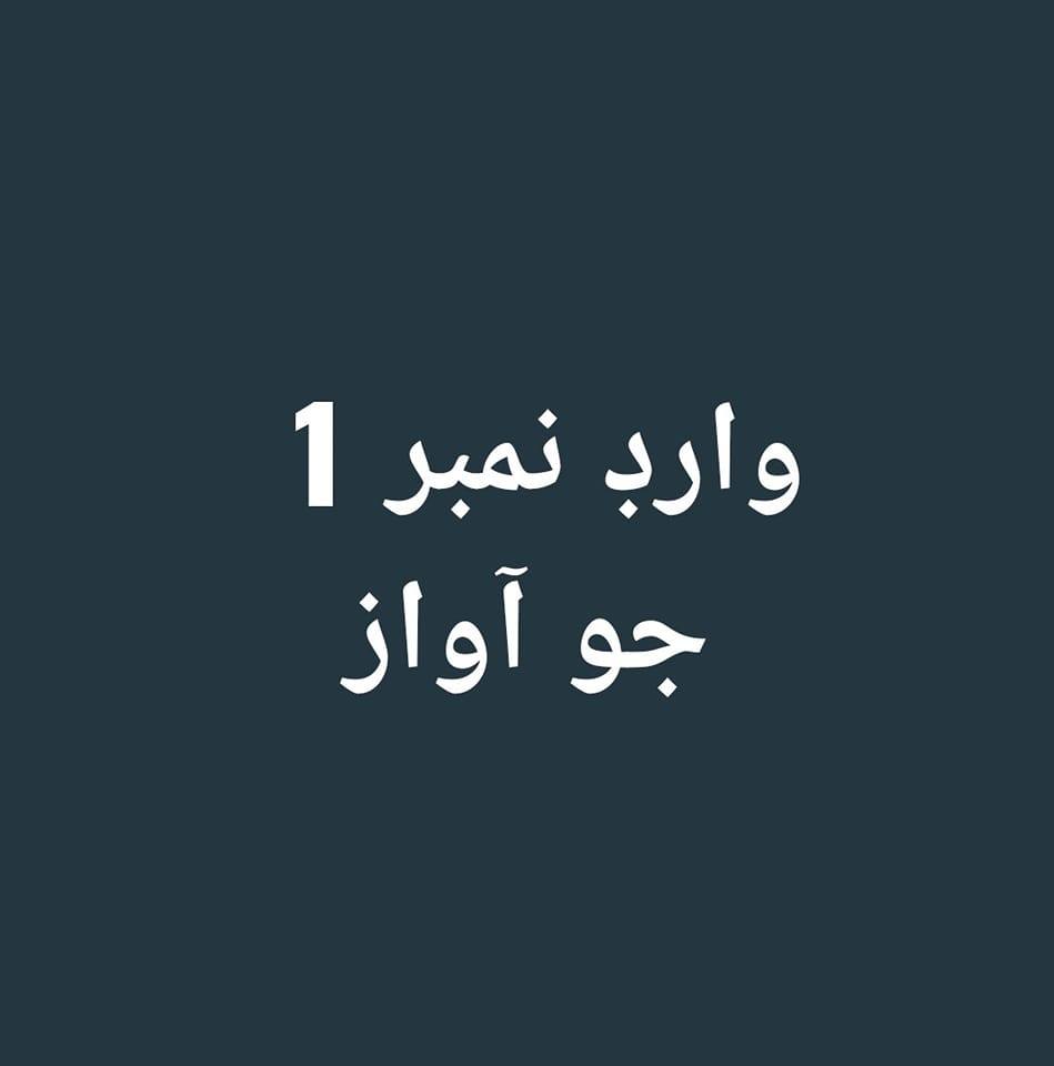 وارڊ نمبر 1 تنيا محلا وارھ