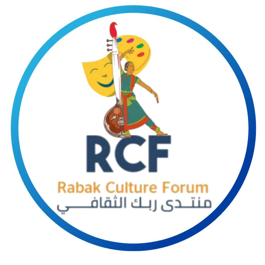 مُنتدى ربك الثقافي الفني Rabak creative fourm
