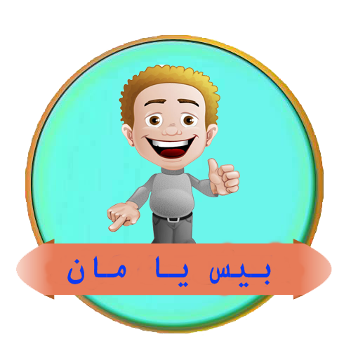 بيس يا مان - pes ya man