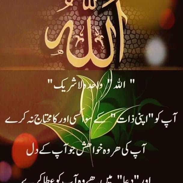 Allah Pak