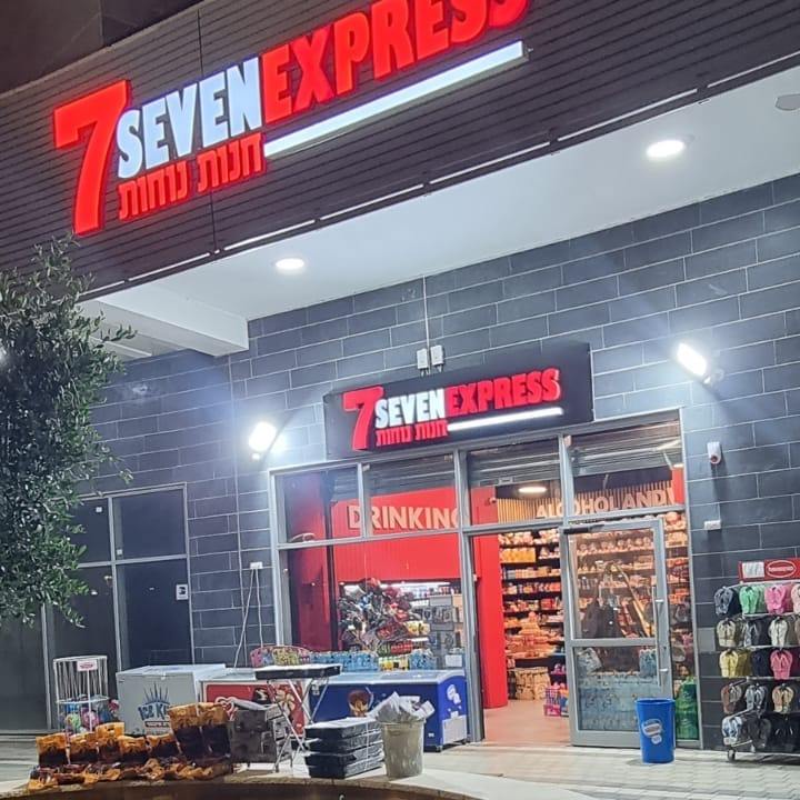 7Express | Tirat Karmel
