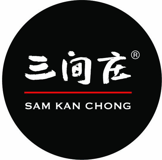 Sam Kan Chong 三间庄
