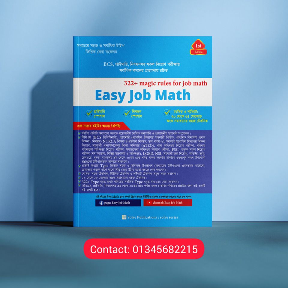 Easy Job Math