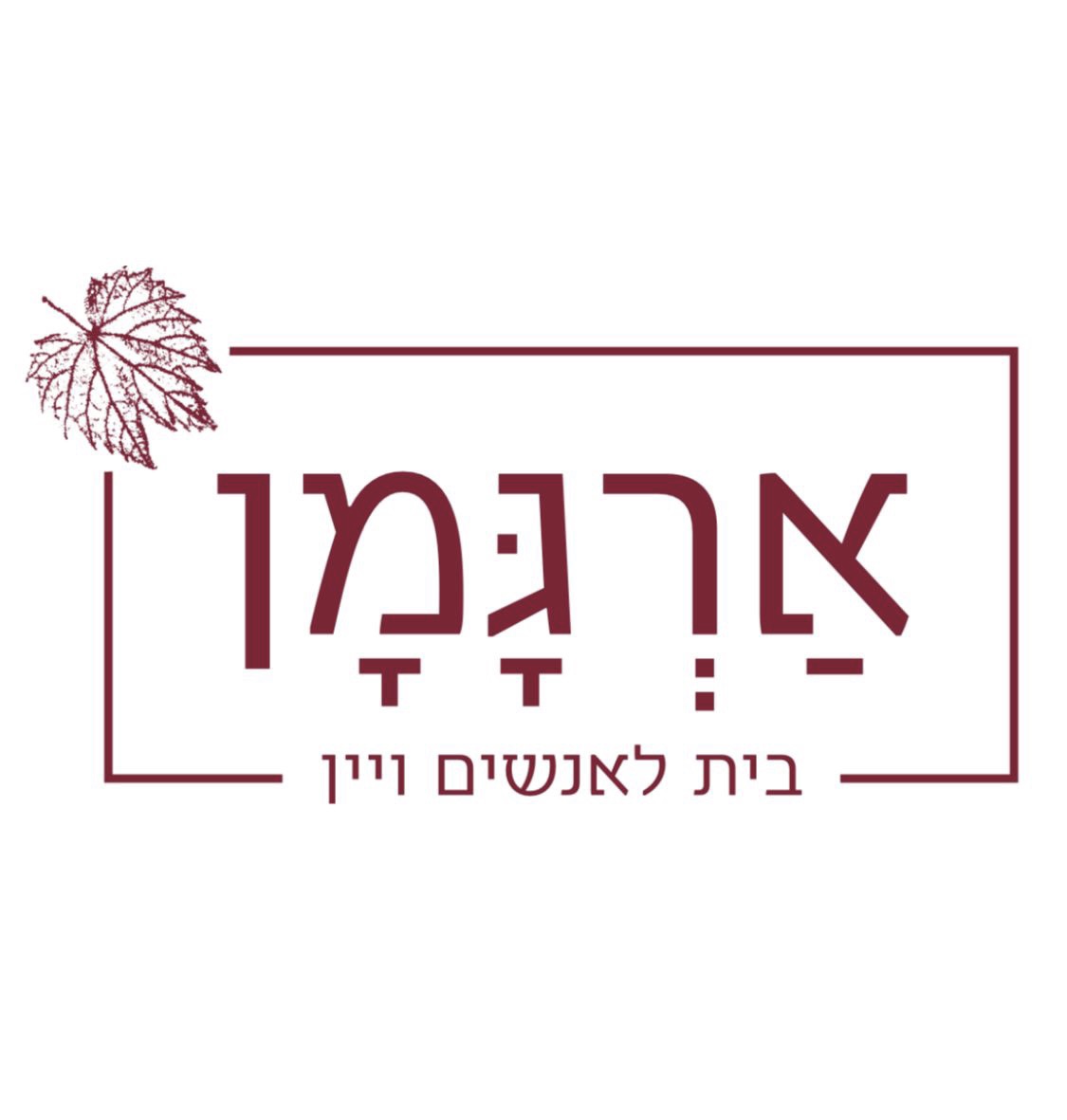 ארגמן - Argaman | Nir`am