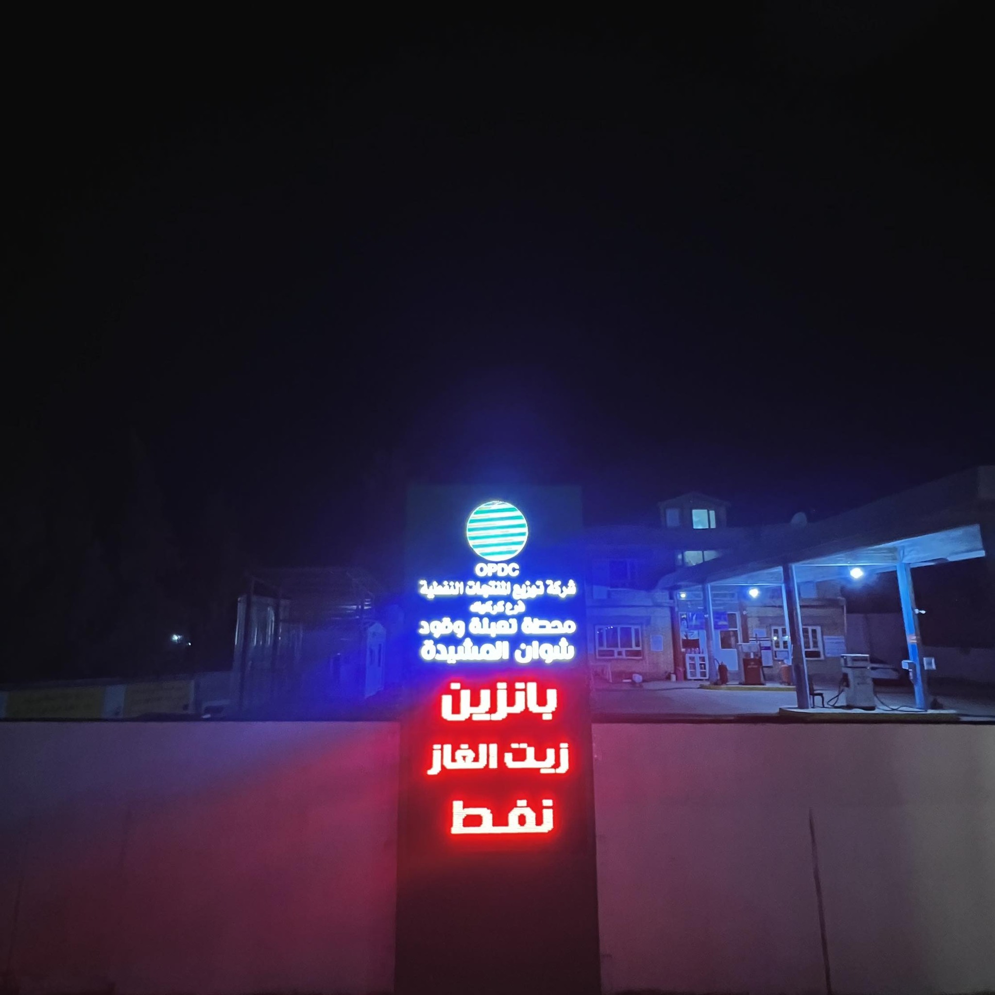 محطة شوان
