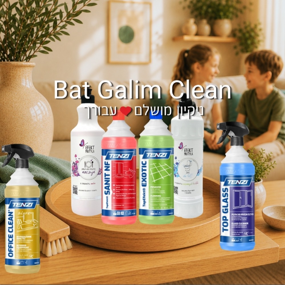 Bat Galim Clean Shop-כל פתרונות הניקוי עבורך