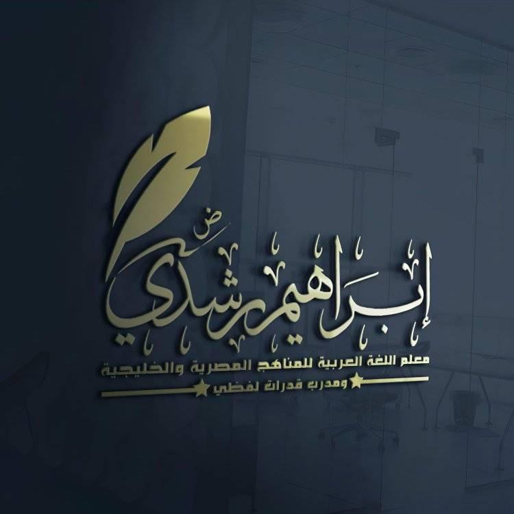 MR.Ibrahim Roshdy | Damietta