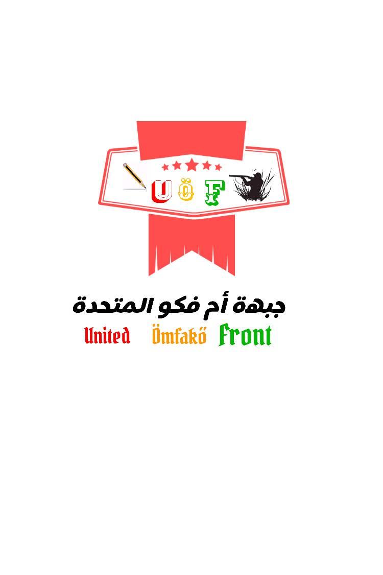 جبهة أم فكو المتحدة Uöf | Paris