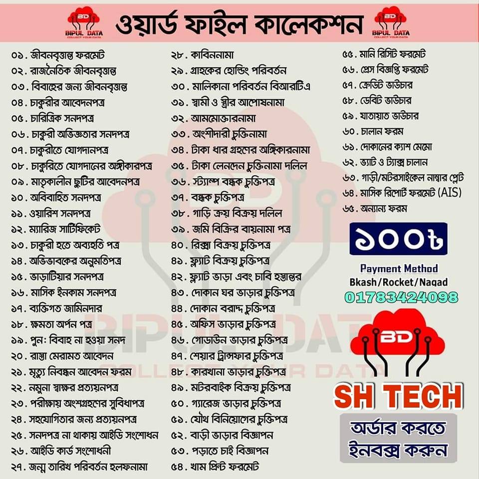 SH TECH