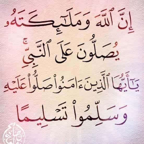 ان الله وملائكته يصلون على النبى