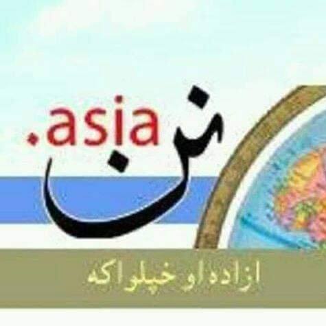 Nann.Asia - نن ټکی آسیا