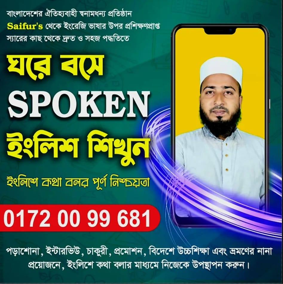 Spoken English with Rashid Sir