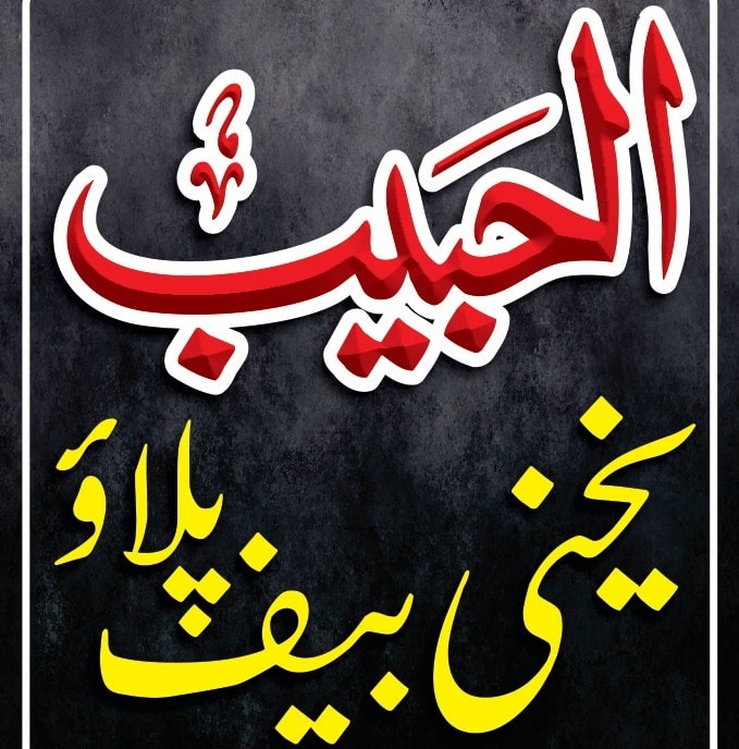 Al-Habib ICE & SPICE | Multan