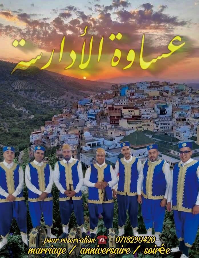 نجوم زرهون
