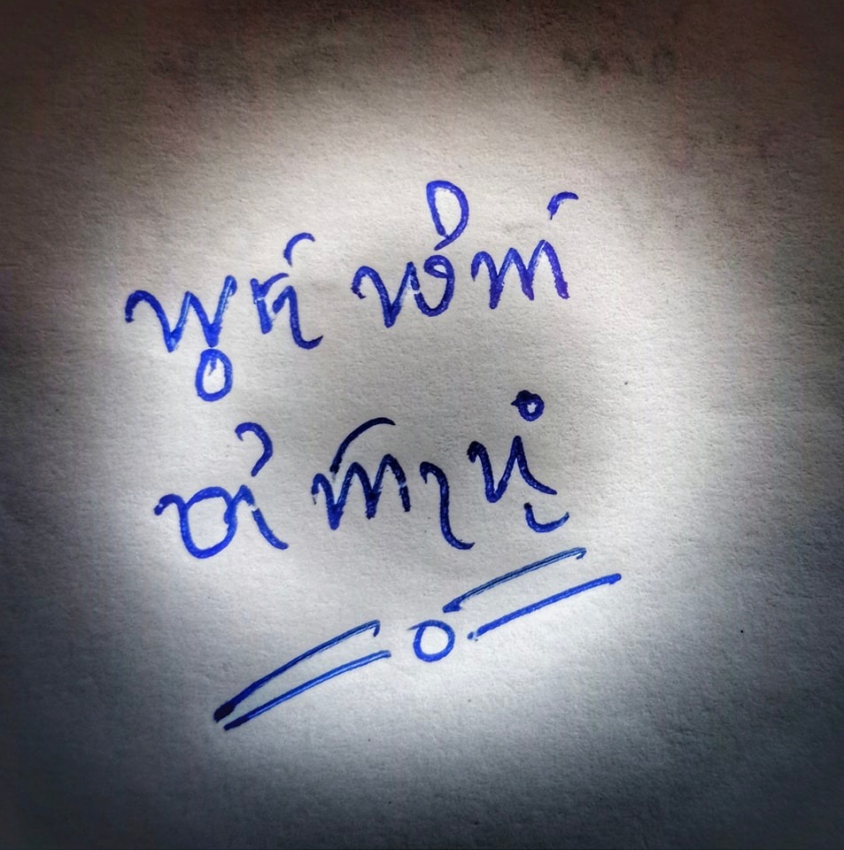 Learn TAI AHOM language