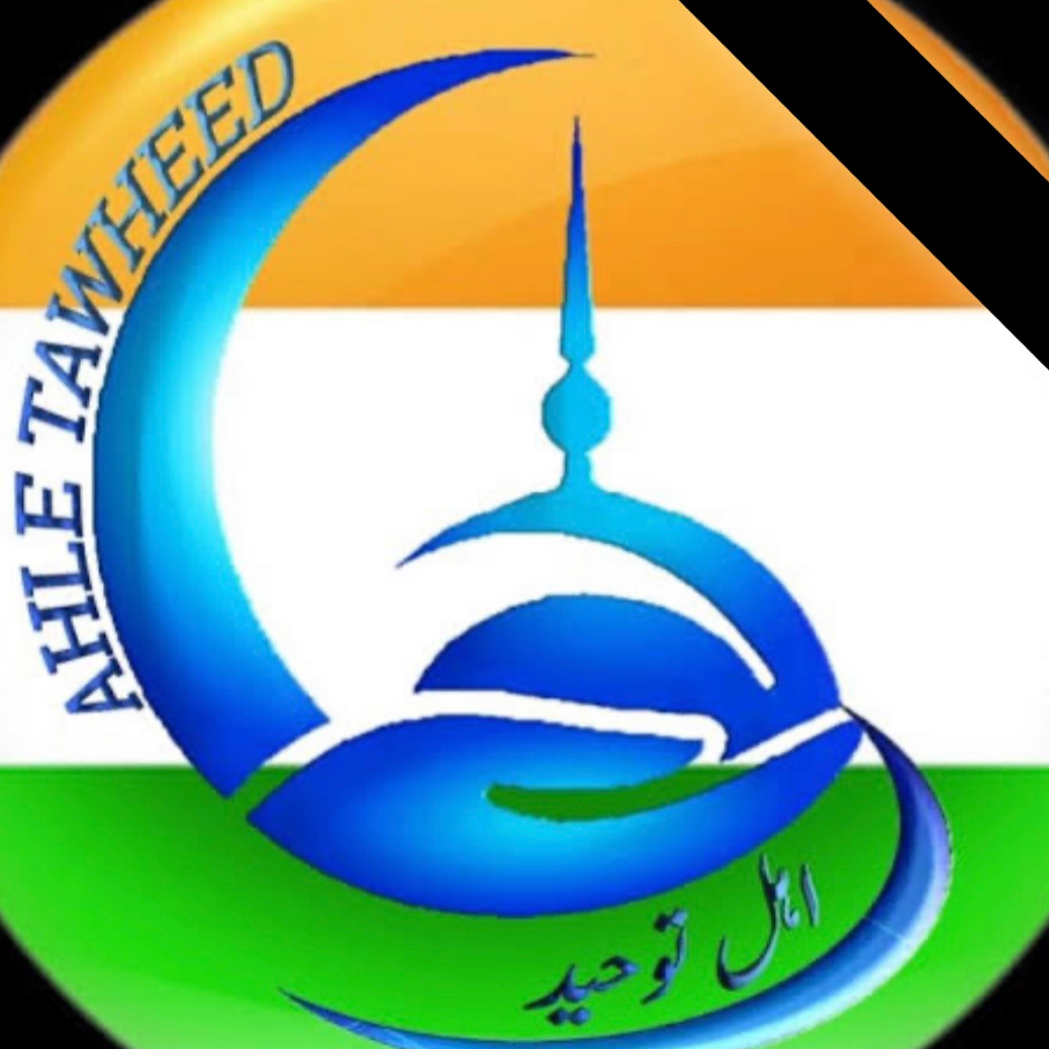 Dawat e Tauheed