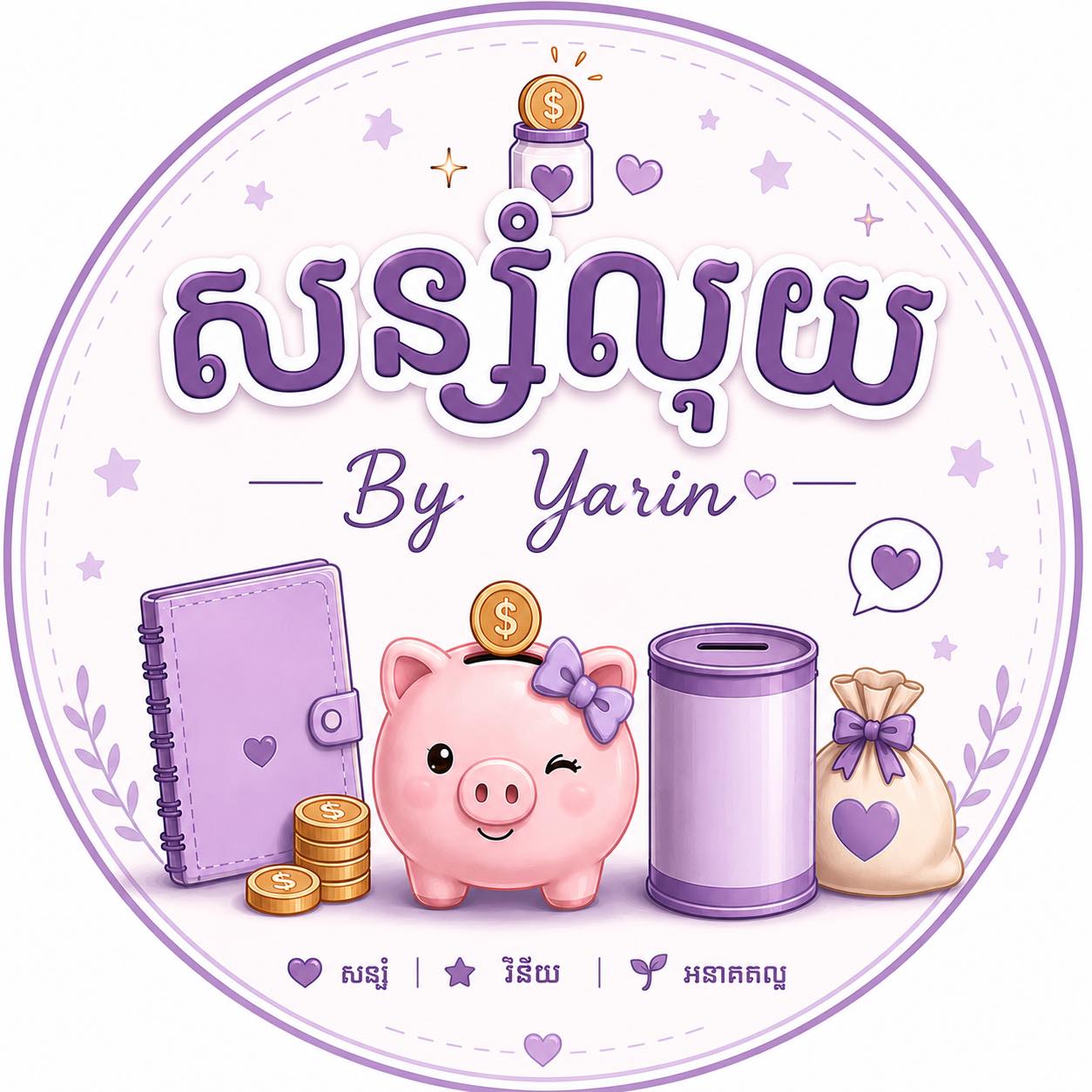 Ninin Saving Book | Phnom Penh