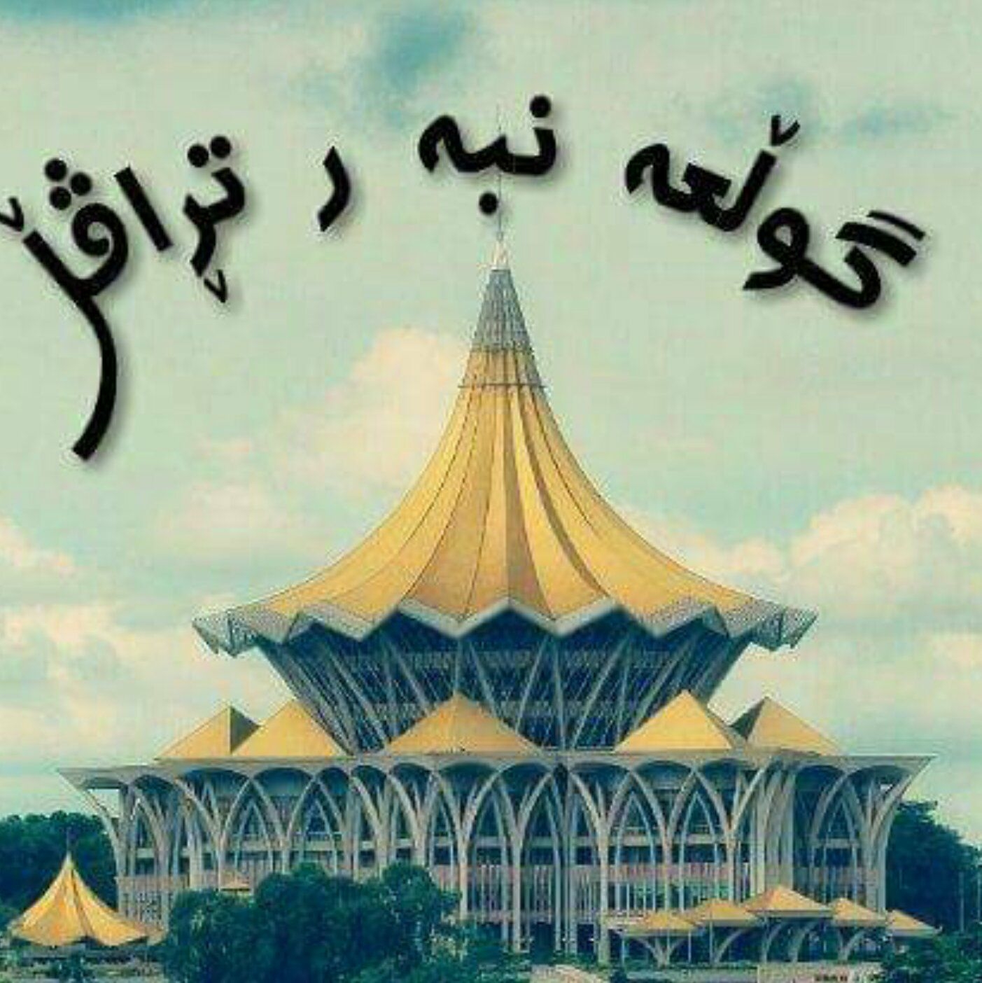 Swesra سویسرا | گوڵ عە نبە ر تراڤڵ Gul 3anbar Travell | Facebook