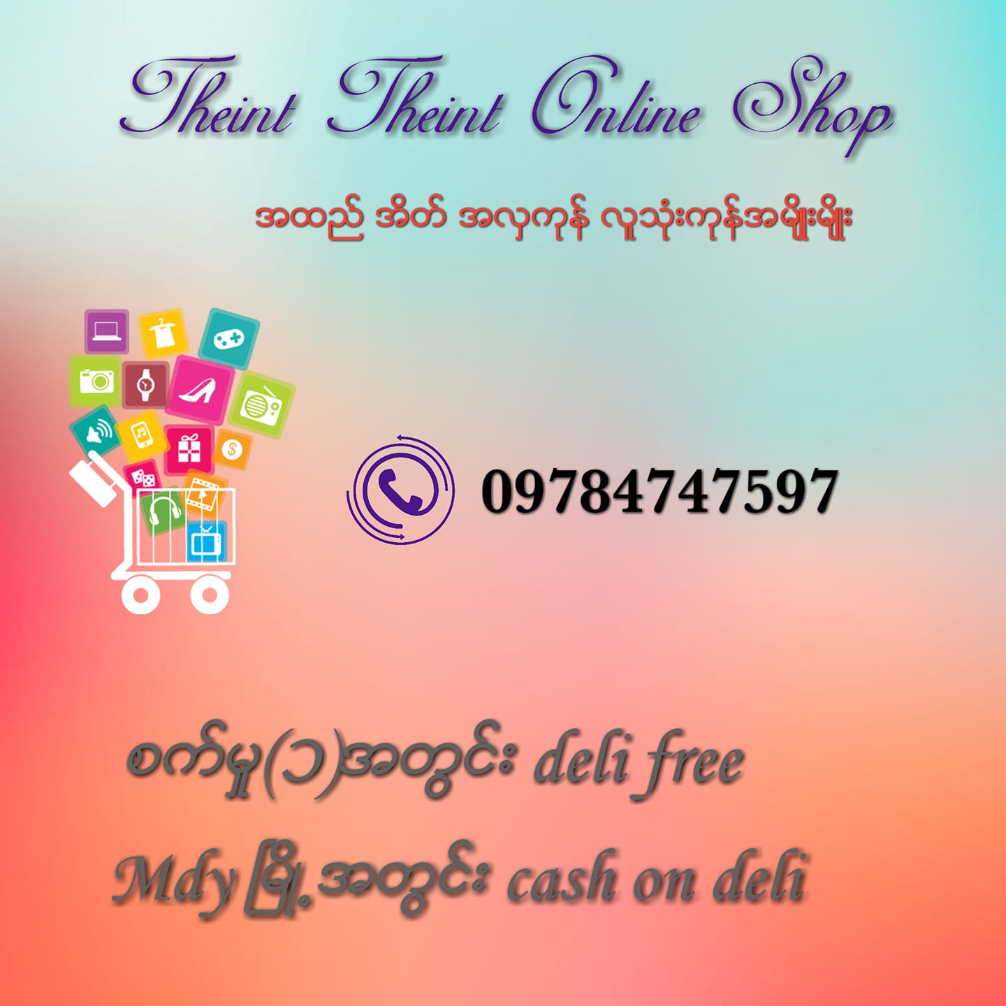 Theint Theint
