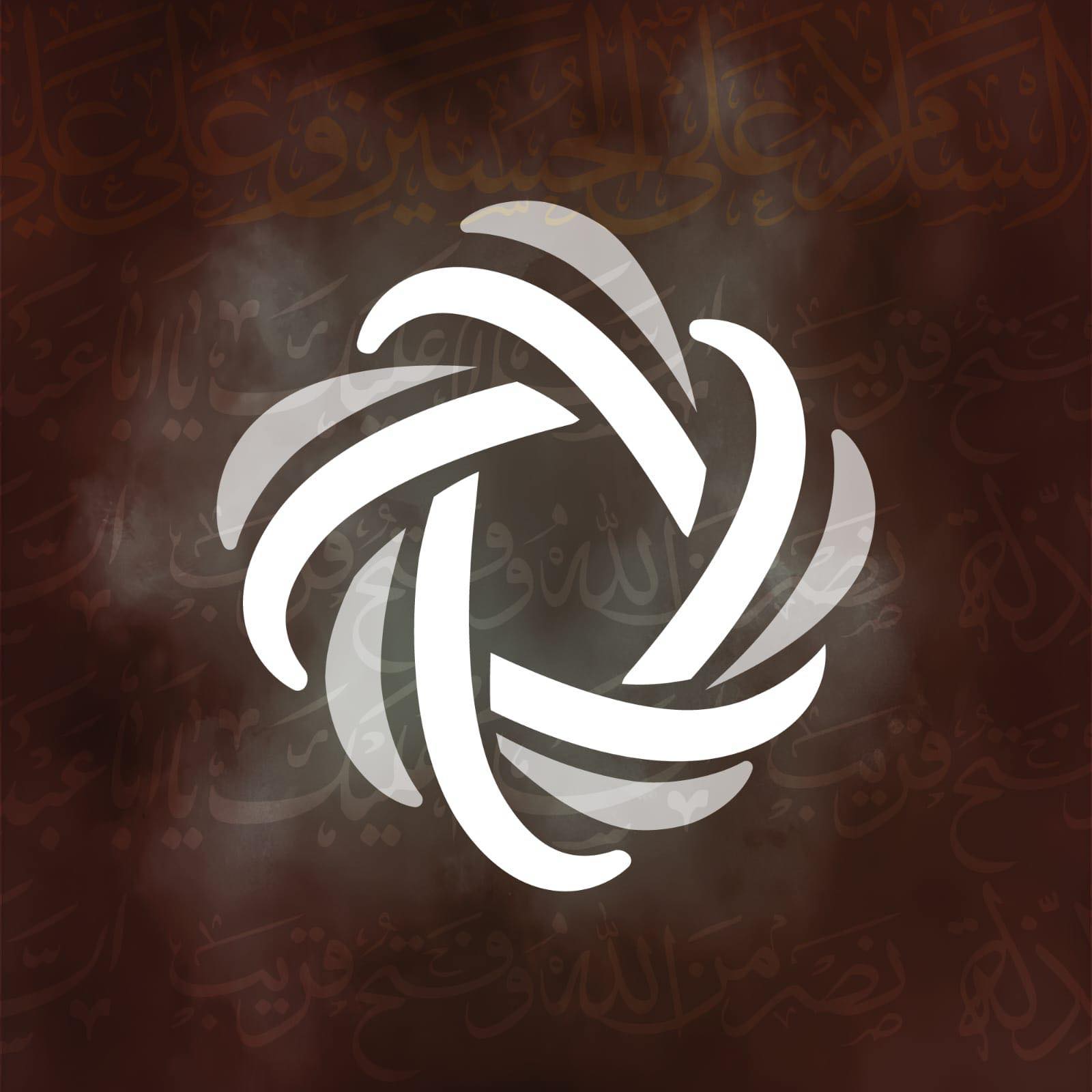 فوج السيدة الزهراء - ع - حاروف