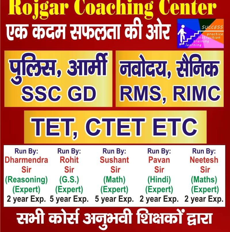 Individual Rojgar Coaching Center