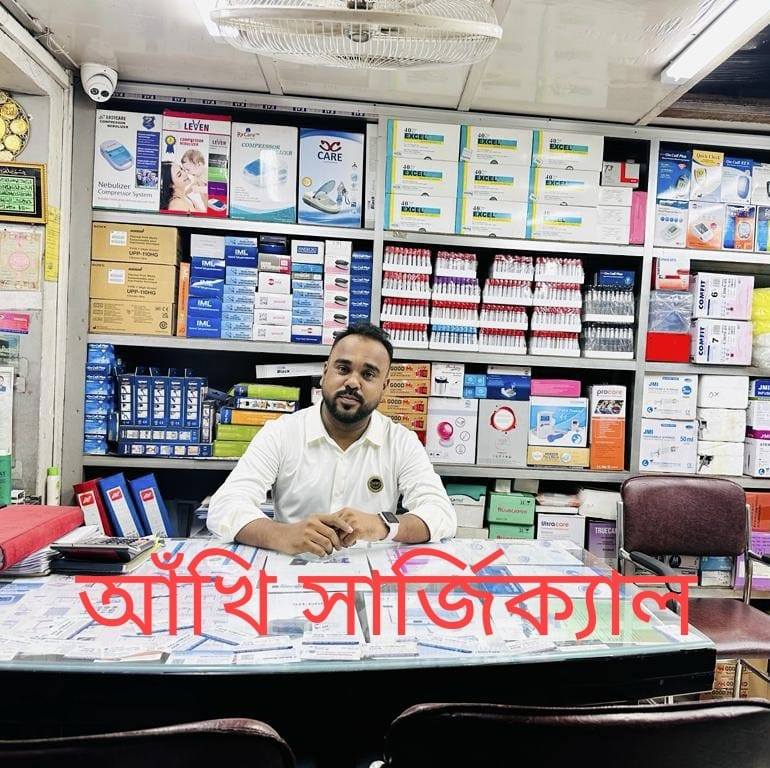 Akhe Surgical. | Dhaka