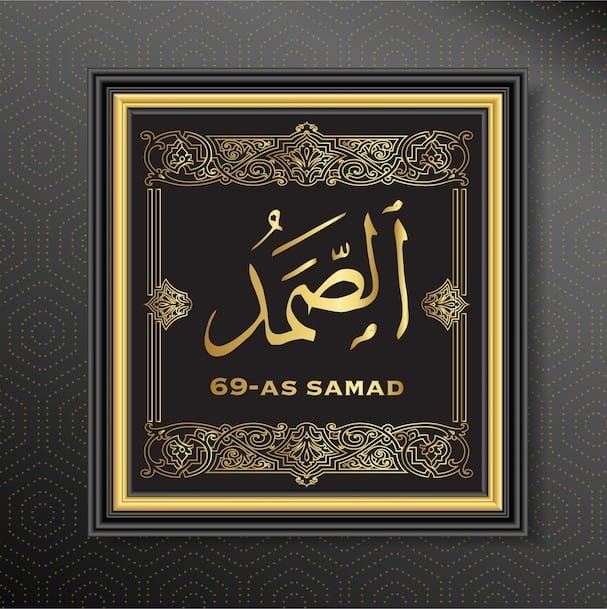 ابدل سمد