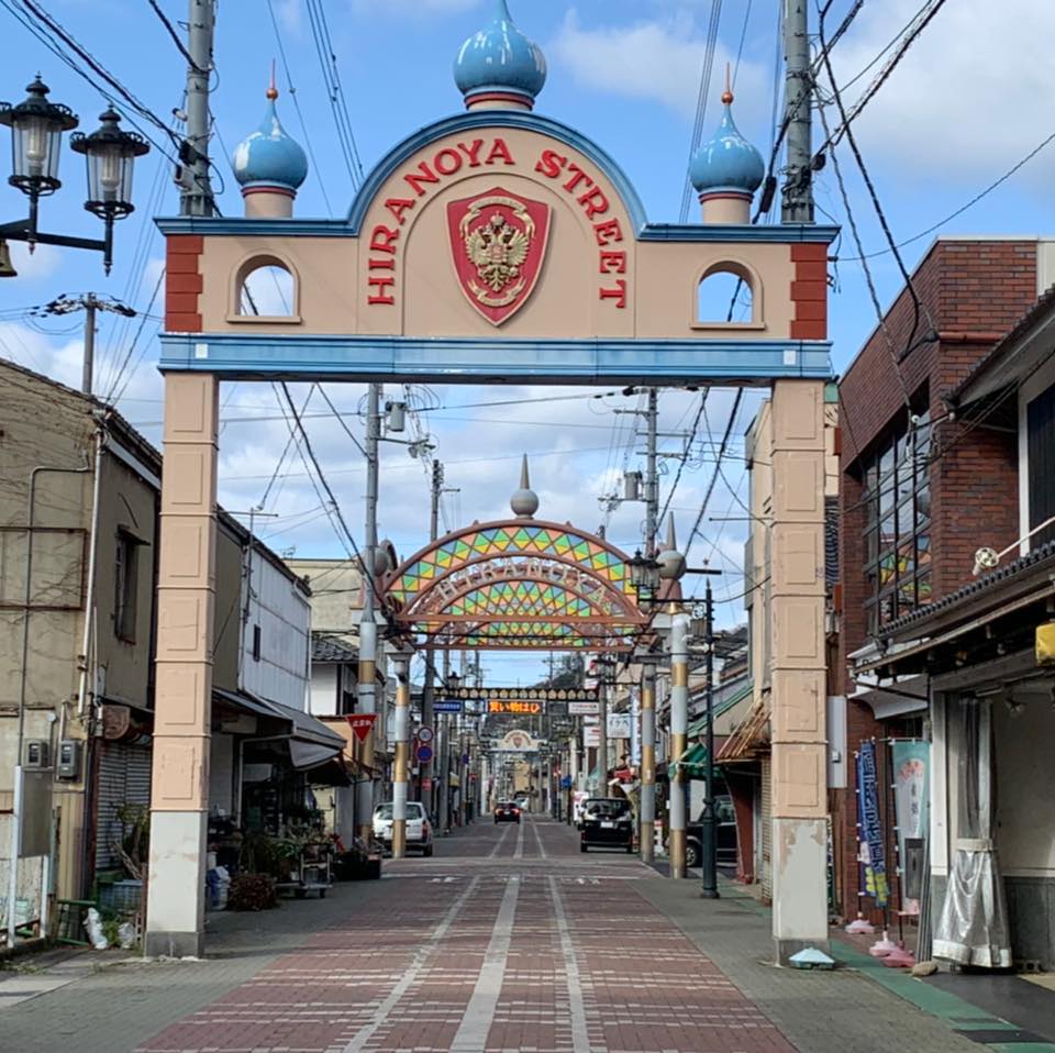 ひらの や