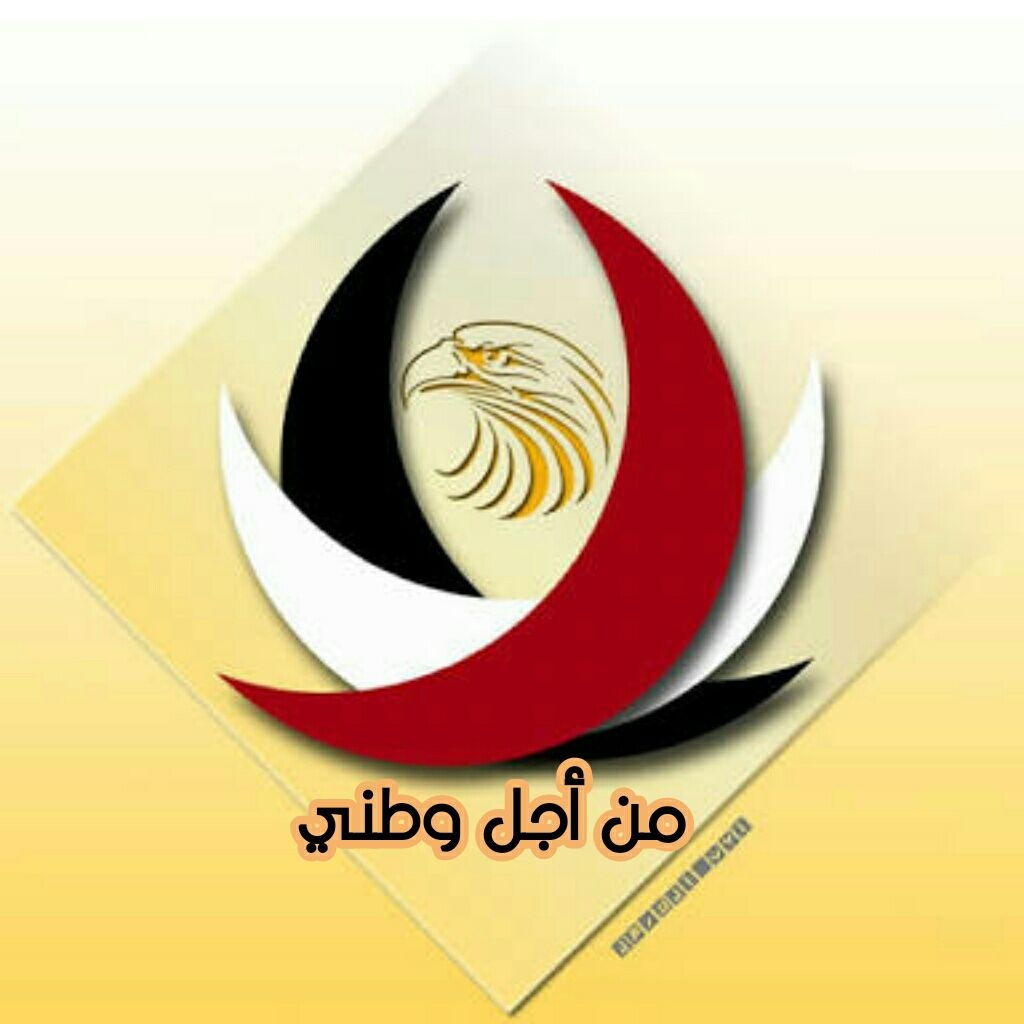 من أجل وطني