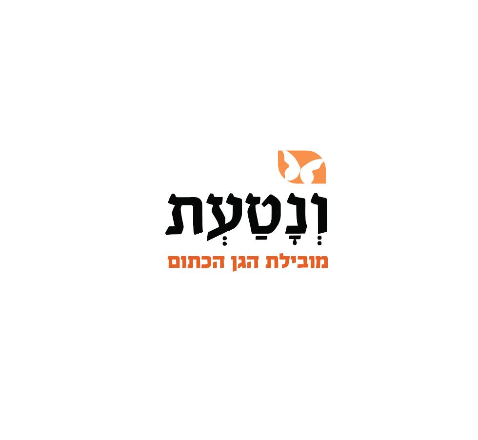 Shir Renwa Talor