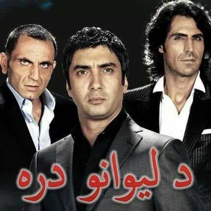 لیوانو دره سریال مینه سریال