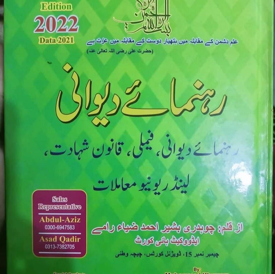 Al Aziz Law Book | Mian Channun
