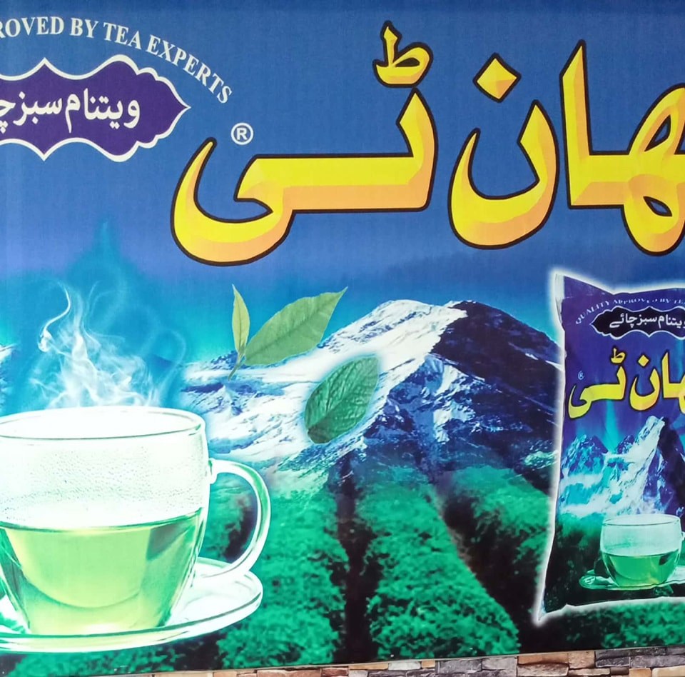 Pathan TEA
