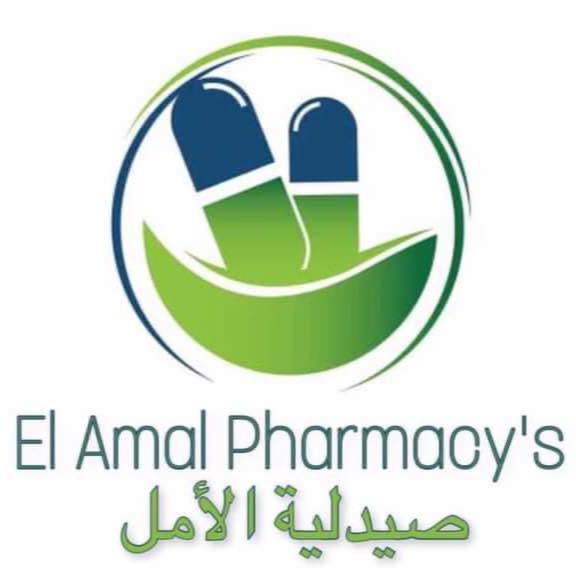 صيدلية الأمل Alamal pharmacy
