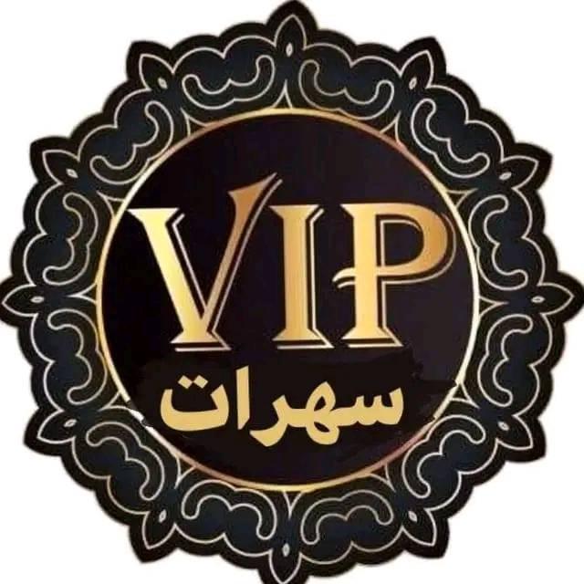 سهرات و حفلات vip