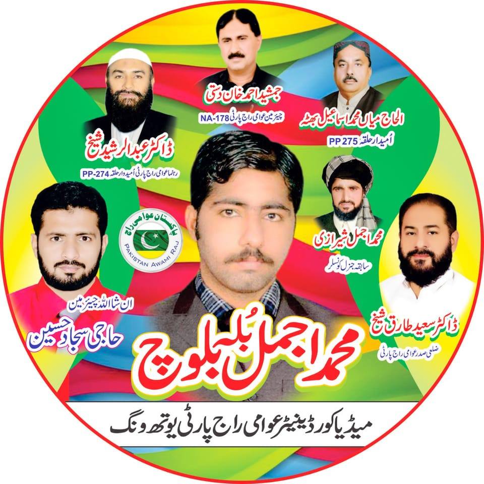 Pakistan awami rajj party