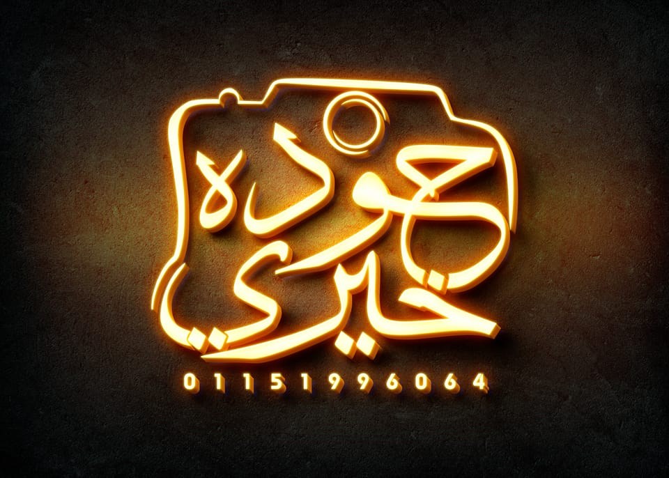 Alaa Eid Ragab Gadallah