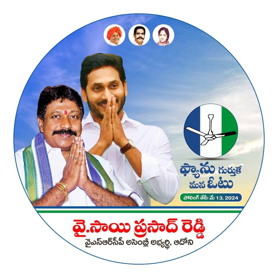 Manoj Anna Youth | Adoni