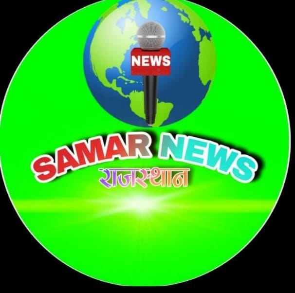 Samar news Rajasthan