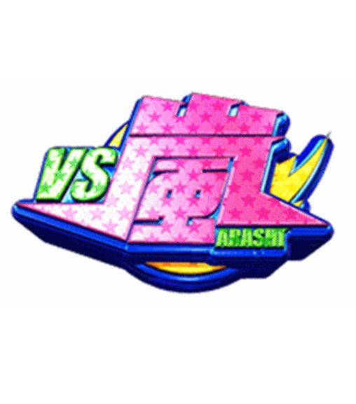 VS岚(@vs.arashi) - Photos | Facebook